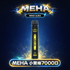 Alternative view of MEHA XBAR 魅嗨小黑條 7000口大產量 高CP值首選 3%丁鹽大煙量 奢華輕巧冰感炸裂 650mAh大容量 台灣現貨