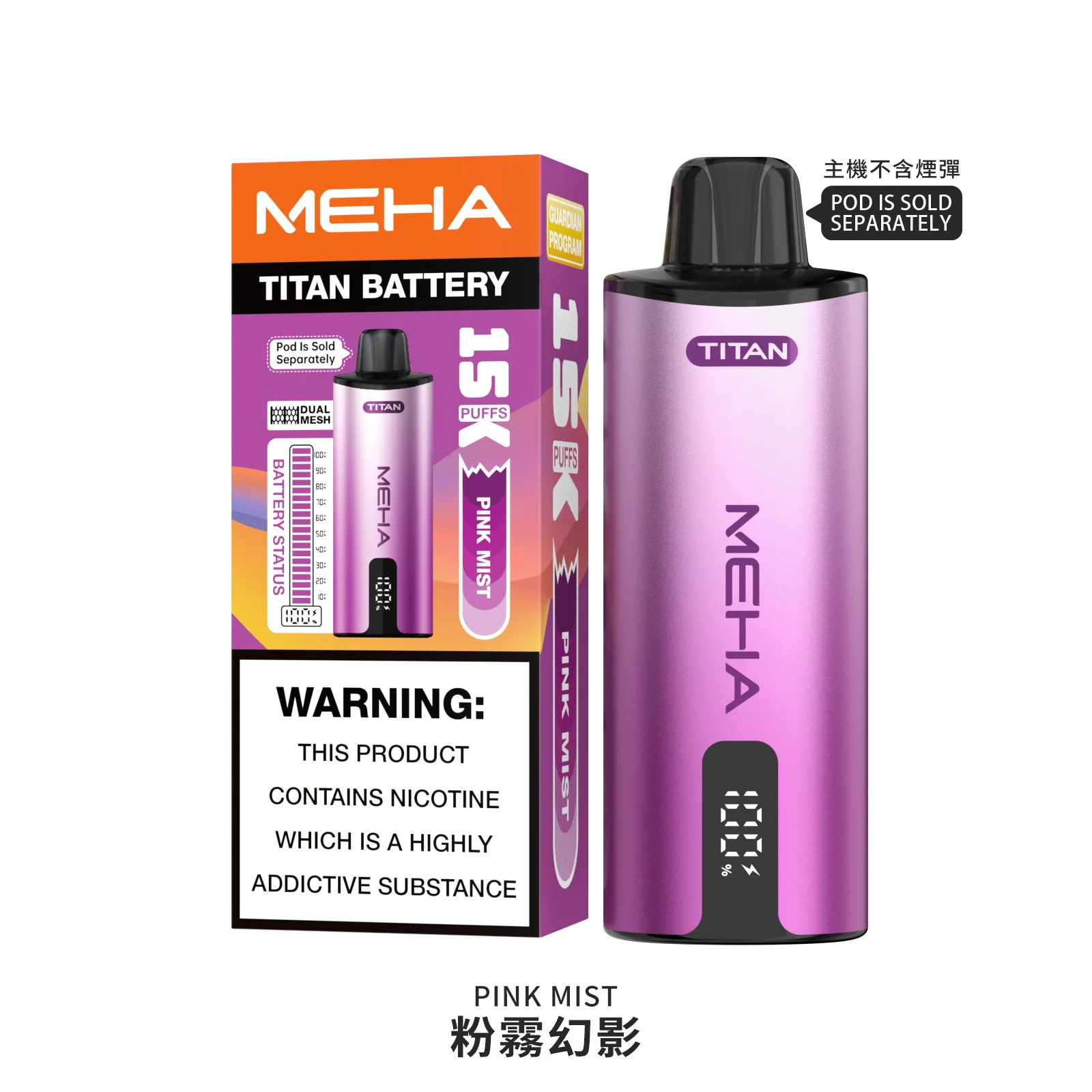 MEHA 魅嗨 TITAN 泰坦 15000口換彈式電子煙 15ml頂級大油倉 600mAh兩天不斷電 3%丁鹽順滑不嗆口 全台現貨秒發:圖片 4